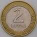 Монета Литва 2 лита 1999 КМ112 VF арт. 28311