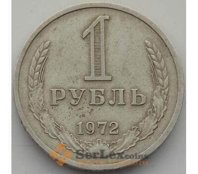 Монета СССР 1 рубль 1972 Y134a.2 XF арт. 14226