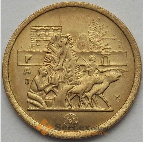 Египет 5 миллим 1977 КМ462 UNC ФАО (J05.19) арт. 16490
