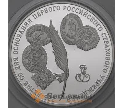 Монета Россия 3 рубля 2011 Proof 225-летие со дня основания первого российского страхового учреждения арт. 29938