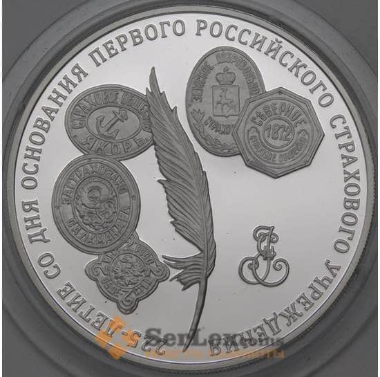 Россия 3 рубля 2011 Proof 225-летие со дня основания первого российского страхового учреждения арт. 29938