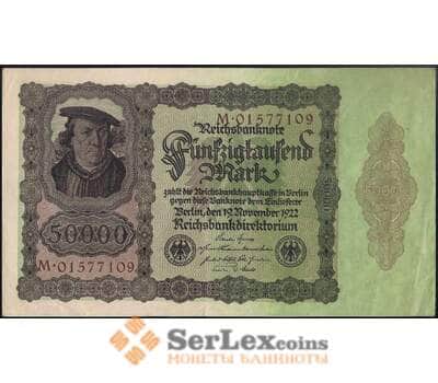 Банкнота Германия 50000 марок 1922 Р79 AU арт. 31471