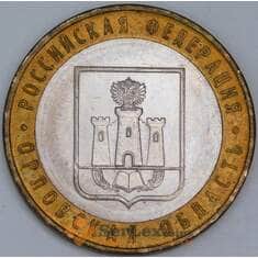 Россия 10 рублей 2005 Орловская область AU арт. 55893 Россия 10 рублей 2005 Орловская область AU арт. 55893