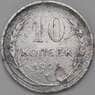 СССР 10 копеек 1925 Y86 F арт. 22539