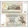 Приднестровье 100 рублей 1993 Р20 UNC арт. 22094