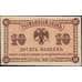 Банкнота Россия 10 копеек 1918 PS1242 aUNC Дальний Восток (ВЕ) арт. 13898