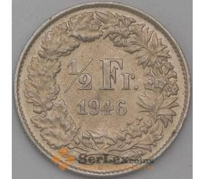 Монета Швейцария 1/2 франка 1946 КМ23 XF арт. 28170