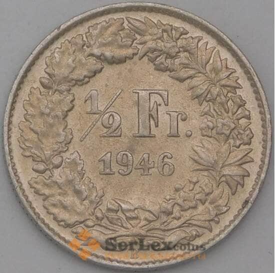Швейцария 1/2 франка 1946 КМ23 XF арт. 28170