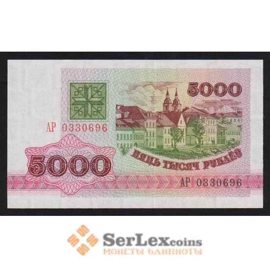 Беларусь 5000 рублей 1992 Р12 UNC арт. 54399