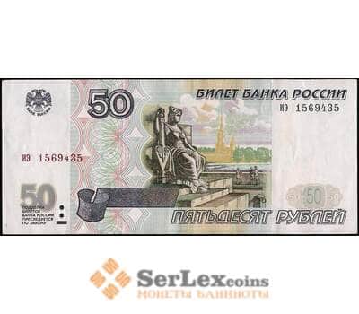 Банкнота Россия 50 рублей 1997 AU без модификации арт. 31215