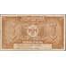 Банкнота Россия 1 рубль 1920 PS1245 XF (СГ) арт. 7873