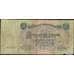 Банкнота СССР 50 рублей 1947 Р229 16 лет F- (СГ) арт. 7872