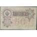 Банкнота Царская Россия 50 рублей 1899 F №8d Подпись Шипов (СГ) арт. 7871