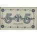 Банкнота Россия 5 рублей 1918 P88 VF (СГ) арт. 7865