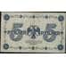 Банкнота Россия 5 рублей 1918 P88 VF (СГ) арт. 7866