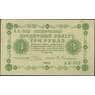 Россия 3 рубля 1918 P87 UNC Гейльман (СГ) арт. 7861