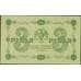 Банкнота Россия 3 рубля 1918 P87 UNC Гейльман (СГ) арт. 7861