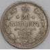 Россия монета 20 копеек 1869 СПБ HI VF арт. 47810