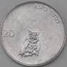 Словения 20 стотинов 1992 КМ8 UNC арт. 29064