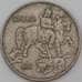 Монета Болгария 10 лева 1930 КМ40 VF арт. 27076