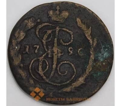 Россия монета 1 копейка 1790 ЕМ VG арт. 48022