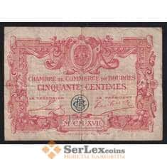 Франция 50 сантимов 1922 Торговая Палата Bourges F арт. 52077