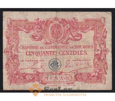 Франция 50 сантимов 1922 Торговая Палата Bourges F арт. 52077
