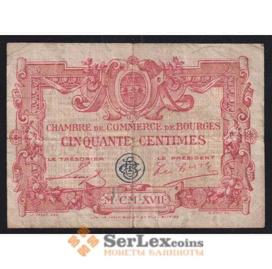 Франция 50 сантимов 1922 Торговая Палата Bourges F арт. 52077