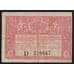 Франция 50 сантимов 1922 Торговая Палата Bourges F арт. 52077
