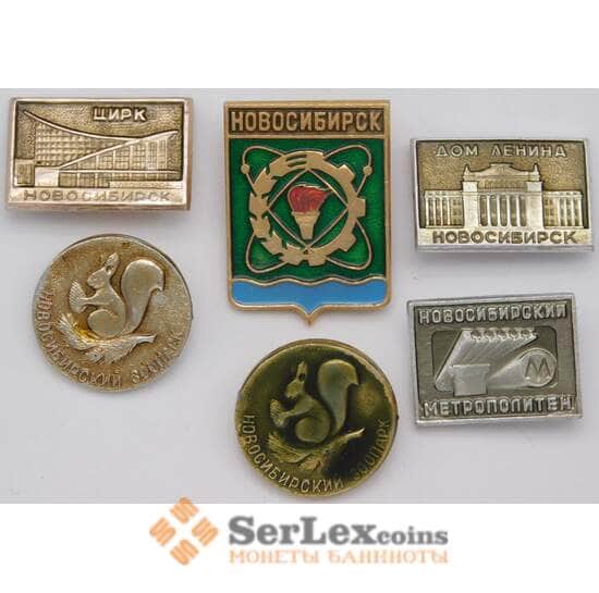 Набор Значков 6 шт. Новосибирск Метрополитен, Зоопарк, Цирк арт. 37721