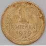СССР 1 копейка 1929 Y91 VF арт. 22704