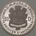 Монета Андорра 20 динер 1985 КМ26 Proof n17.19 арт. 19928