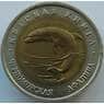 Россия 50 рублей 1993 Y334 Красная книга Афалина aUNC арт. 9899