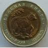 Россия 50 рублей 1993 Y330 Красная книга Медведь UNC арт. 9901