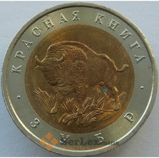 Россия 50 рублей 1994 Y368 Красная книга Зубр aUNC точки арт. 9903