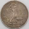 СССР 50 копеек 1926 ПЛ Y89.1 VF  арт. 37316