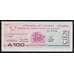 Аргентина Тукуман 100 аустраль 1991 РS2715 UNC  арт. 51853