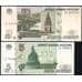 Банкнота Россия 5 и 10 рублей 1997 (2022) UNC модификация арт. 39623