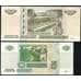 Банкнота Россия 5 и 10 рублей 1997 (2022) UNC модификация арт. 39623