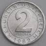 Австрия монета 2 гроша 1982 КМ2876 UNC арт. 46125