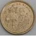 Испания монета 5 песет 1996 КМ960 XF арт. 45523