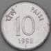 Монета Индия 10 пайс 1992 КМ40.1 UNC арт. 26978
