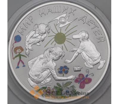 Монета Россия 3 рубля 2011 Proof Мир Наших детей арт. 29961