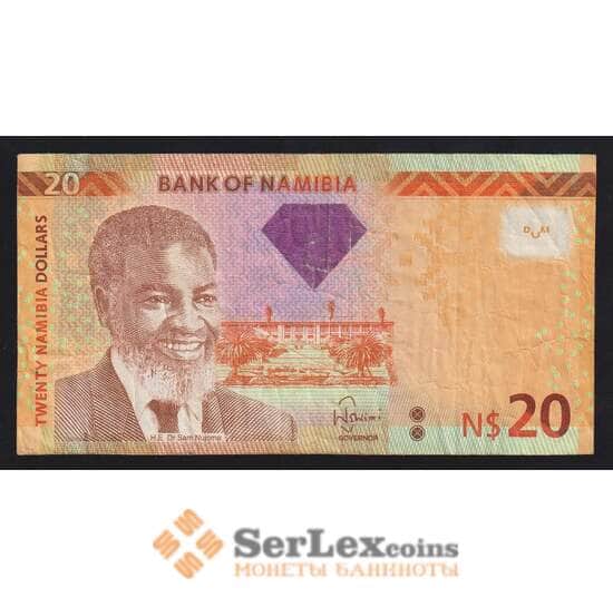 Намибия 20 долларов 2011 Р12а F арт. 55951