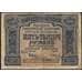 Банкнота РСФСР 5000 рублей 1921 Р113 VF- арт. 26010