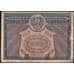 Банкнота РСФСР 5000 рублей 1921 Р113 VF- арт. 26010