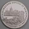 Россия 3 рубля 1995 Будапешт Proof холдер микроцарапки арт. 48185