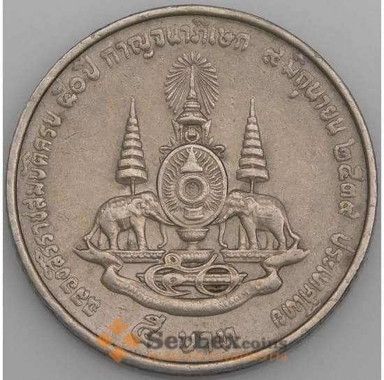 Таиланд монета 5 бат 1996 Y320 XF  арт. 45062