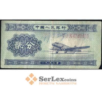 Банкнота Китай 2 фень 1953 VF Р861а длинный номер арт. 22809