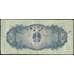 Банкнота Китай 2 фень 1953 VF Р861а длинный номер арт. 22809